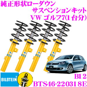yX|Cgő39{vGg[ 2020~zy{KizrV^C BILSTEIN B12 BTS46-220318E `󃍁[_ETXyVLbg tHNX[Q St7(H26/4`R3/4 2.0GTI D
