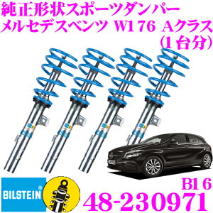 _˓IقڑSiyP10{z 30^ y{KizrV^C BILSTEIN B16 48-230971 lWԍTXyVLbg ZfXxc ANX (W176 H25/1`)p ԗ1䕪Zbg/