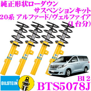 _20l1l^5,000ptȂɁIy1920`zy{KizrV^C BILSTEIN B12 BTS5078J `󃍁[_ETXyVLbg g^ 20n At@[h/Ft@CAp 1䕪