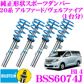 楽天市場 ベルファイア ビルシュタインの通販