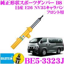 楽天市場】ビルシュタイン nv350 ショックの通販