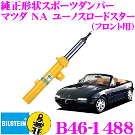 楽天市場 ユーノスロードスター サスペンション パーツ 車用品 車用品 バイク用品の通販 楽天市場 ユーノスロードスター サスペンション パーツ 車用品 車用品 バイク用品の通販