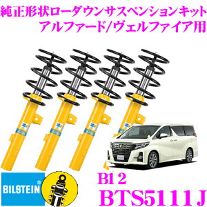 yX|Cgő39{vGg[ 2020~zy{KizrV^C BILSTEIN B12 BTS5111J `󃍁[_ETXyVLbg g^ At@[h/Ft@CA(H17/1`)p 