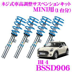 y48Hz撅5OFFN[|zzy{KizrV^C BILSTEIN B14 BSSD906 lWԍTXyVLbg MINI p 1䕪 |P/P^Cv