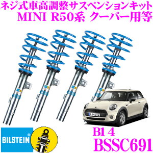 _˓IقڑSiyP10{z 30^ y{KizrV^C BILSTEIN B14 BSSC691 lWԍTXyVLbg MINI R50n N[p[p Ȃ 1䕪 |P/P^Cv