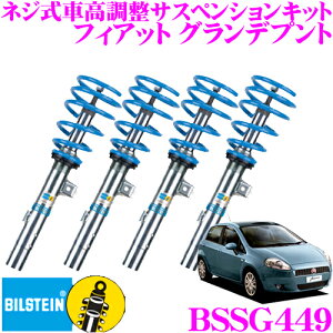 _˓IقڑSiyP10{z 30^ y{KizrV^C BILSTEIN B14 BSSG449 lWԍTXyVLbg tBAbg Ofvgp 1䕪 |P/P^Cv