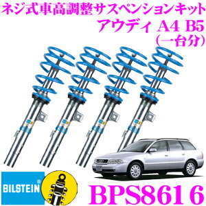 yX|Cg2{ȏI 11 13:00`zy{KizrV^C BILSTEIN B16 BPS8616 lWԍ ͒TXyVLbg AEfB S4/RS4(B5/B6/B7) A4p 1䕪/P^Cv