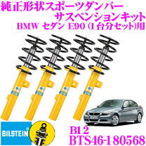楽天市場】BMW（ブランドビルシュタイン）（サスペンション｜パーツ 