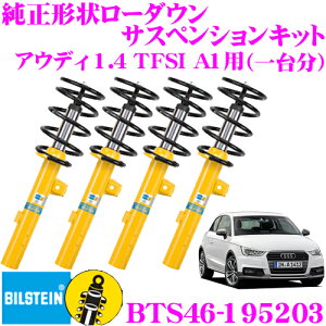 yőP14{I ~11 1:59 N[ʊzy{KizrV^C BILSTEIN B12 PRO-KIT BTS46-195203 `󃍁[_ETXyVLbg AEfB 1.4 TFSI A1p 1䕪Zbg