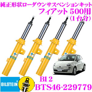 _˓IقڑSiyP10{z 30^ y{KizrV^C BILSTEIN B12 BTS46-229779 `󃍁[_ETXyVLbg tBAbg 500p 1䕪Zbg
