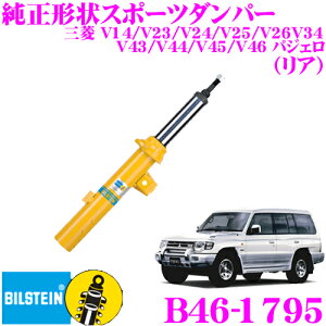 y撅ző700~OFFzz _~11/12 23:59^y{KizrV^C BILSTEIN B6 B46-1795 `X|[c_p[ OH V10n / V20n / V30n / V40n pWFp A/P^Cv 1{