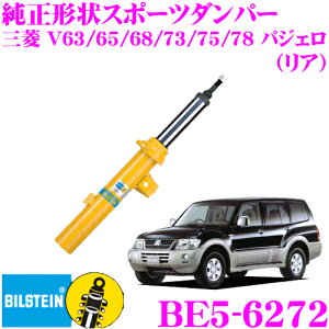 yقڑSiP10{ȏIs̓zy{KizrV^C BILSTEIN B6 BE5-6272 `X|[c_p[ OH V63 / V65 / V68 / V73 / V75 / V78n pWFp A/P^Cv 1{