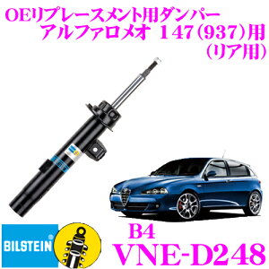_˓IقڑSiyP10{z 30^ y{KizrV^C BILSTEIN B4 VNE-D248 Cpi_p[ At@I 147(937)p Ap/^Cv 1{