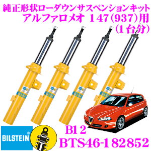 yX|Cg2{ȏI 11 13:00`zy{KizrV^C BILSTEIN B12 BTS46-182852 `󃍁[_ETXyVLbg At@I 147p 1䕪Zbg