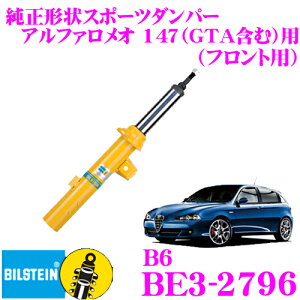 y36HzI|Cg10{y{KizrV^C BILSTEIN B6 BE3-2796 `X|[c_p[ At@I 147iGTA܂ށjp tg/P^Cv 1{