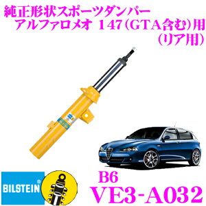 y36HzI|Cg10{y{KizrV^C BILSTEIN B6 VE3-A032 `X|[c_p[ At@I 147iGTA܂ށjp A/|P^Cv 1{