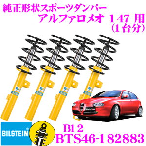 y36HzI|Cg10{y{KizrV^C BILSTEIN B12 BTS46-182883 `󃍁[_ETXyVLbg At@I 147p 1䕪Zbg