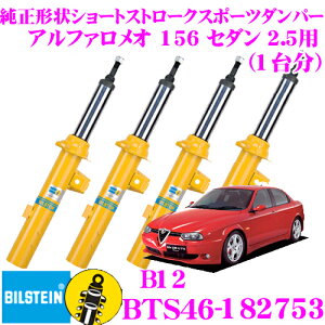 yő2000~OFFN[|IҏI z y{KizrV^C BILSTEIN B12 BTS46-182753 `󃍁[_ETXyVLbg At@I 156 Z_ 2.5p 1䕪Zbg