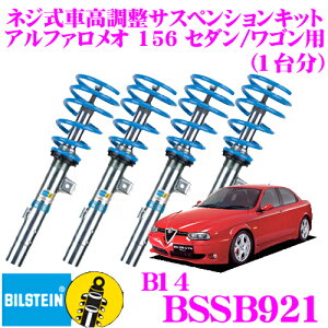 y{KizrV^C BILSTEIN B14 BSSB921 lWԍTXyVLbg At@I 156Z_/SiGTA܂ށjp 1䕪Zbg