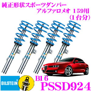 y36HzI|Cg10{y{KizrV^C BILSTEIN B16 PSSD924 lWԍTXyVLbg At@I 159/u/XpC_[p 1䕪/P/P^Cv 10iK