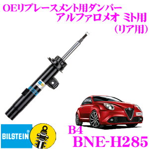 yقڑSiP10{ȏIs̓zy{KizrV^C BILSTEIN B4 BNE-H285 Cpi_p[ At@I ~gp Ap/^Cv 1{
