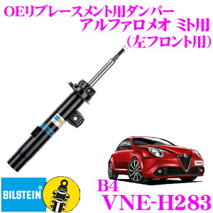 yقڑSiP10{ȏIs̓zy{KizrV^C BILSTEIN B4 VNE-H283 Cpi_p[ At@I ~gp tgp/^Cv 1{