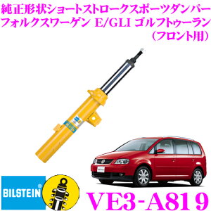 yX|Cgő39{vGg[ 2020~zy{KizrV^C BILSTEIN B8 VE3-A819 `V[gXg[NX|[c_p[ tHNX[Q E/GLI StgD[