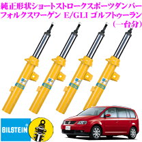 楽天市場】純正 トゥーラン（ブランドビルシュタイン 