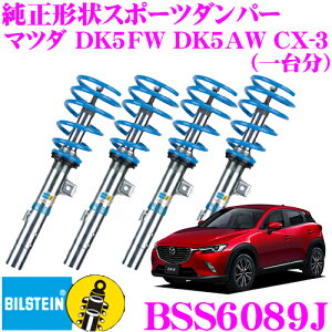 yX|Cgő39{vGg[ 2020~zy{KizrV^C BILSTEIN B14 BSS6089J lWԍTXyVLbg }c_ DK5FW DK5AW CX-3p 1䕪/|P/P^C