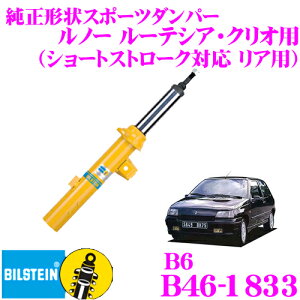 _{I^yő700~OFF 撅N[|Izy{KizrV^C BILSTEIN B6 B46-1833 `X|[c_p[(V[gXg[NΉ) m[ [eVAENIp A/P