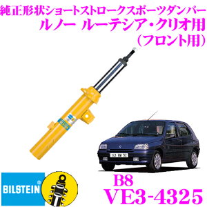yX|Cg2{ȏI 11 13:00`zy{KizrV^C BILSTEIN B8 VE3-4325 `V[gXg[NX|[c_p[ m[ [eVAENIp tg/|P