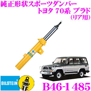 yقڑSiP10{ȏIs̓zy{KizrV^C BILSTEIN B6 B46-1485 `X|[c_p[ g^ LJ71/LJ78/KZJ71/KZ78GW vhp A/P^Cv 1{