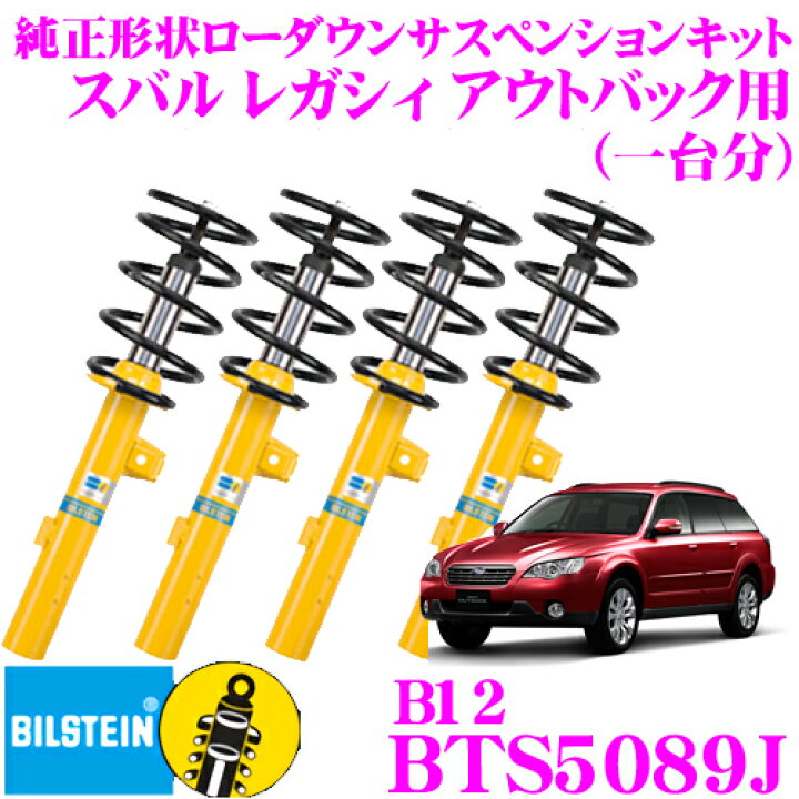 楽天市場】＼早い者勝ち！最大2,000円OFFクーポン配布／ビルシュタイン 