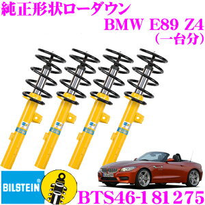 y48Hz撅5OFFN[|zzy{KizrV^C BILSTEIN B12 BTS46-181275 `󃍁[_ETXyVLbg BMW E89 Z4p 1䕪Zbg