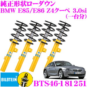 �y���I�z�ő�5��pt����ɍ��،i�i�I���r���[�Ŋm��UP �y���{���K�i�z�r���V���^�C�� BILSTEIN B12 PRO-KIT BTS46-181251 �����`�󃍁[�_�E���T�X�y���V�����L�b�g BMW E85/E86 Z4 �N�[�y 3.0si�p ��1�䕪�Z