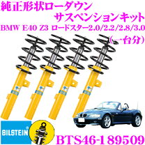 楽天市場】bmw z3 スプリングの通販