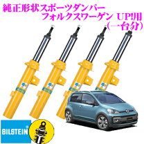 楽天市場】vw up パーツの通販