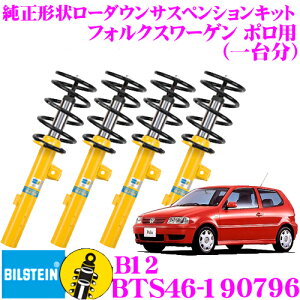 yő2000~OFFN[|IҏI z y{KizrV^C BILSTEIN B12 BTS46-190796 `󃍁[_ETXyVLbg tHNX[Q |p 1䕪Zbg