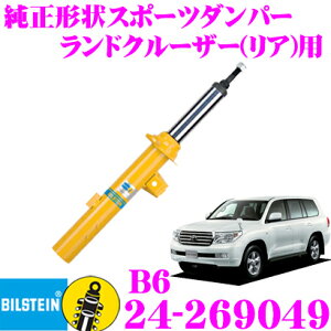 rV^C BILSTEIN B6 24-269049 `X|[c_p[ g^ hN[U[200(H19/09`)p A/P^Cv 1{