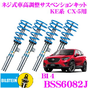 yX KP5{IvGg[z y{KizrV^C BILSTEIN B14 BSS6082J lWԍTXyVLbg }c_ KEn CX-5 p 1䕪/|P/P^Cv