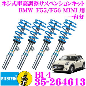 車用 サスペンション ビルシュタイン B14の人気商品 通販 価格比較 価格 Com