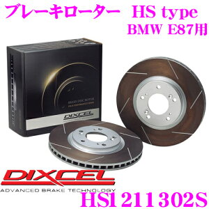 y36HzI|Cg10{DIXCEL HS1211302S HStypeXbgu[L[^[(u[LfBXN) y͂ƈ萫ŗZ! BMW E87 Kz fBNZ