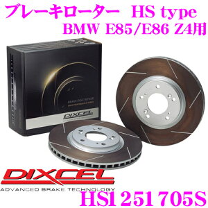 DIXCEL HS1251705S HStypeXbgu[L[^[(u[LfBXN) y͂ƈ萫ŗZ! BMW E85/E86 Z4 Kz fBNZ