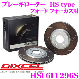 �y�ő�77,777P�z1/4�œ�����咊�I DIXCEL HS1611296S HStype�X���b�g����u���[�L���[�^�[(�u���[�L�f�B�X�N) �y�����͂ƈ��萫���������ŗZ��! �t�H�[�h �t�H�[�J�X ���K���z �f�B�N�Z��