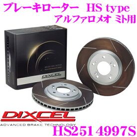 【先着】最大700円OFF配布中♪ ＼~11/12 23:59／DIXCEL HS2514997S HStypeスリット入りブレーキローター(ブレーキディスク) フロント左右1セット 【制動力と安定性を高次元で融合! アルファロメオ ミト 等適合】 ディクセル