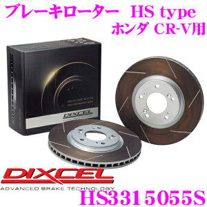 �y�ő�P10�{�z�_�C�����v���`�i�������I���������I�`7/26 01:59�� DIXCEL HS3315055S HStype�X���b�g����u���[�L���[�^�[(�u���[�L�f�B�X�N) �y�����͂ƈ��萫���������ŗZ��! �z���_ CR-V ���K���z