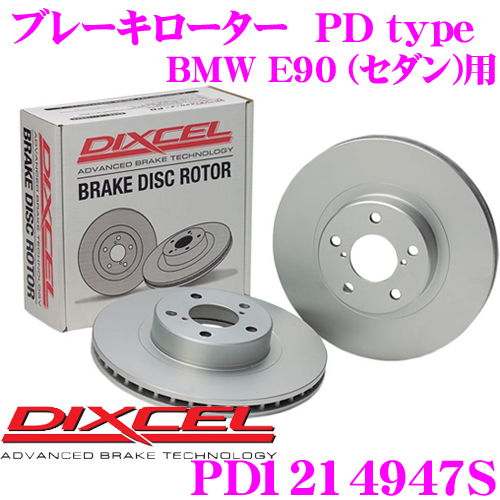 楽天市場】DIXCEL ディクセル PD1214947S PDtypeブレーキローター 