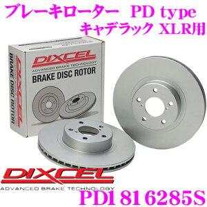 �y���I�z�ő�5��pt����ɍ��،i�i�I���r���[�Ŋm��UP DIXCEL PD1816285S PDtype�u���[�L���[�^�[(�u���[�L�f�B�X�N)���E1�Z�b�g �y�ϐH�������߂�������C�������[�^�[! �L���f���b�N XLR ���K���z 