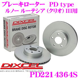【18日限定】全品P2倍以上 DIXCEL PD2214364S PDtypeブレーキローター(ブレーキディスク)左右1セット 【耐食性を高めた純正補修向けローター! ルノー ルーテシア (クリオ) III 等適合】 ディクセル
