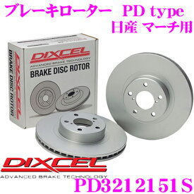 【5/21～5/26はエントリー+3点以上購入でP10倍】 DIXCEL PD3212151S PDtypeブレーキローター(ブレーキディスク)左右1セット 【耐食性を高めた純正補修向けローター! 日産 マーチ 等適合】 ディクセル